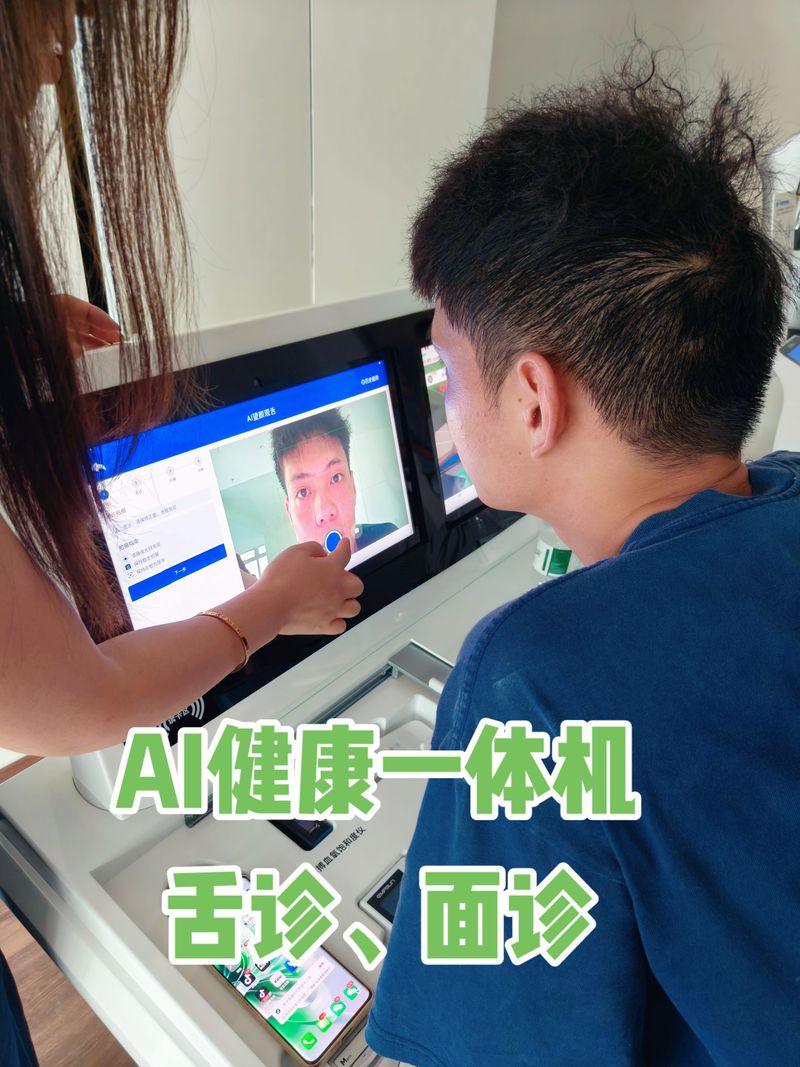 互联网时代的健康管理平台：重塑北京健康的未来