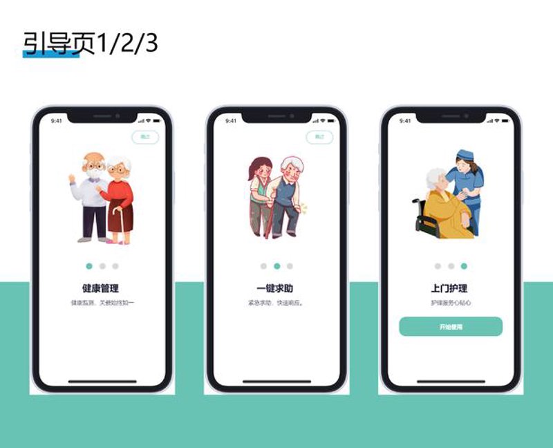 健康APP开发：解锁智能健康管理的秘密武器