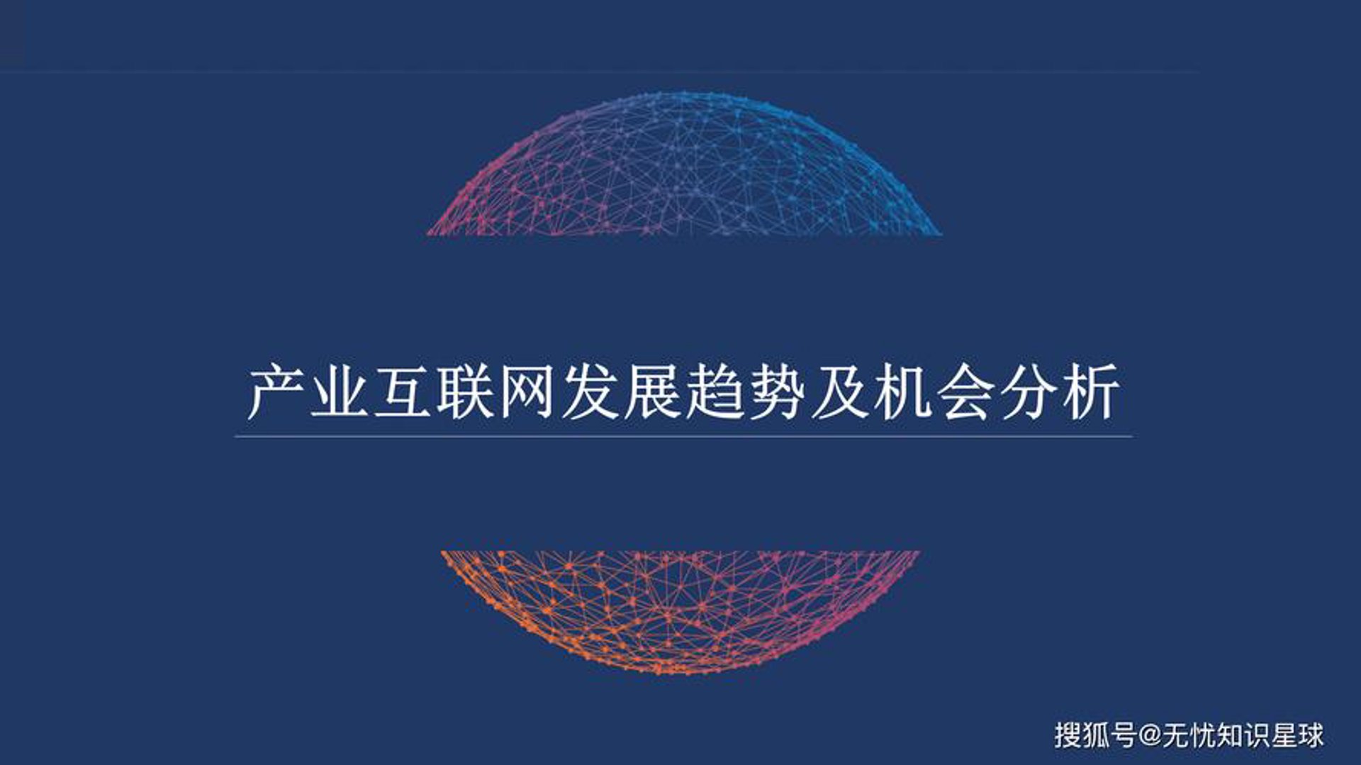 四智健康科技